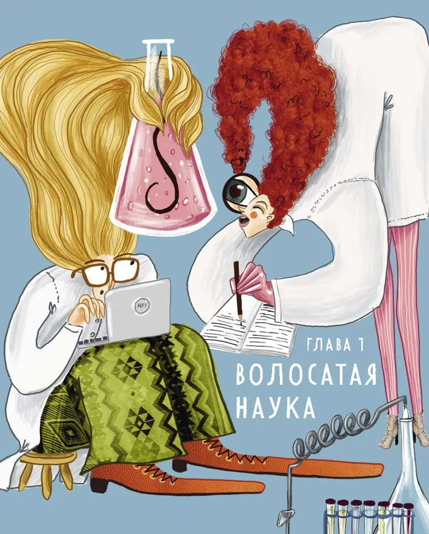 Волосатая энциклопедия фото книги маленькое 4