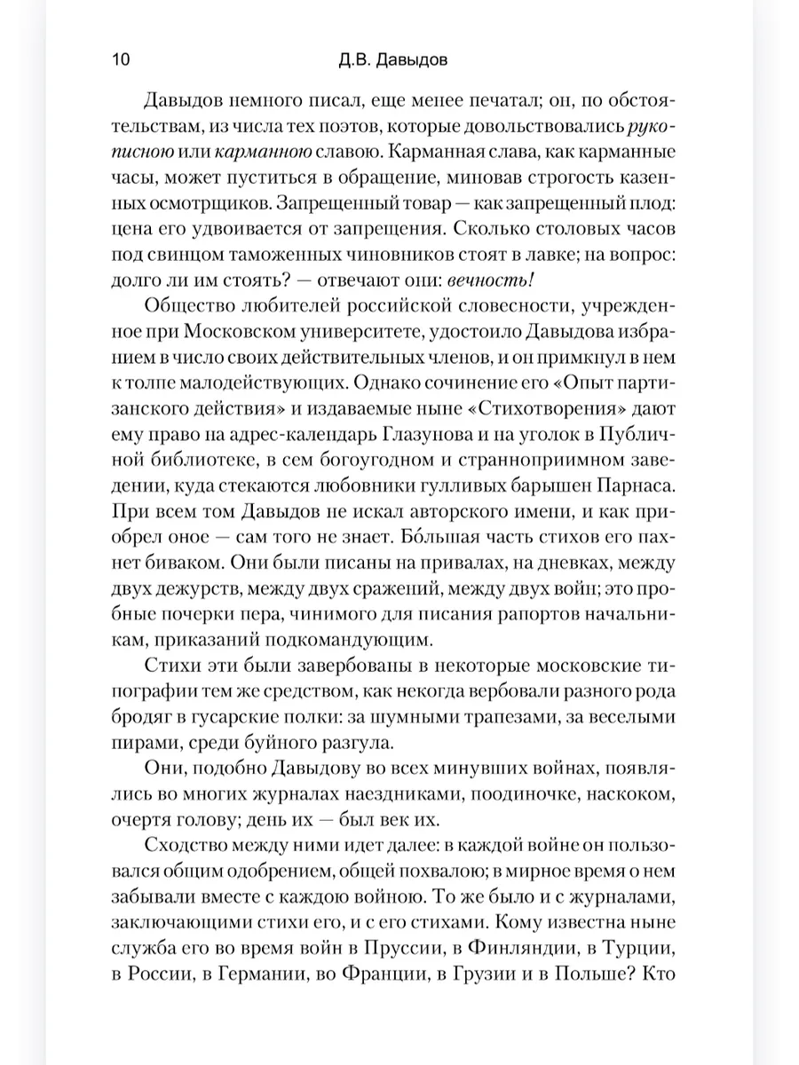 Военные записки фото книги маленькое 11