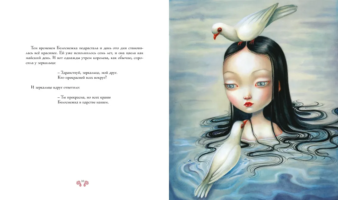 Белоснежка фото книги маленькое 5