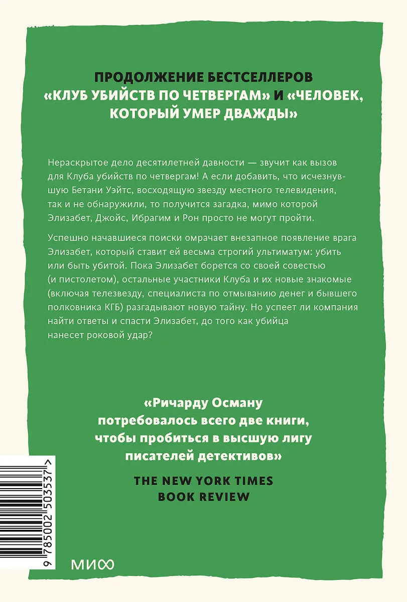 Выстрел мимо цели фото книги маленькое 5