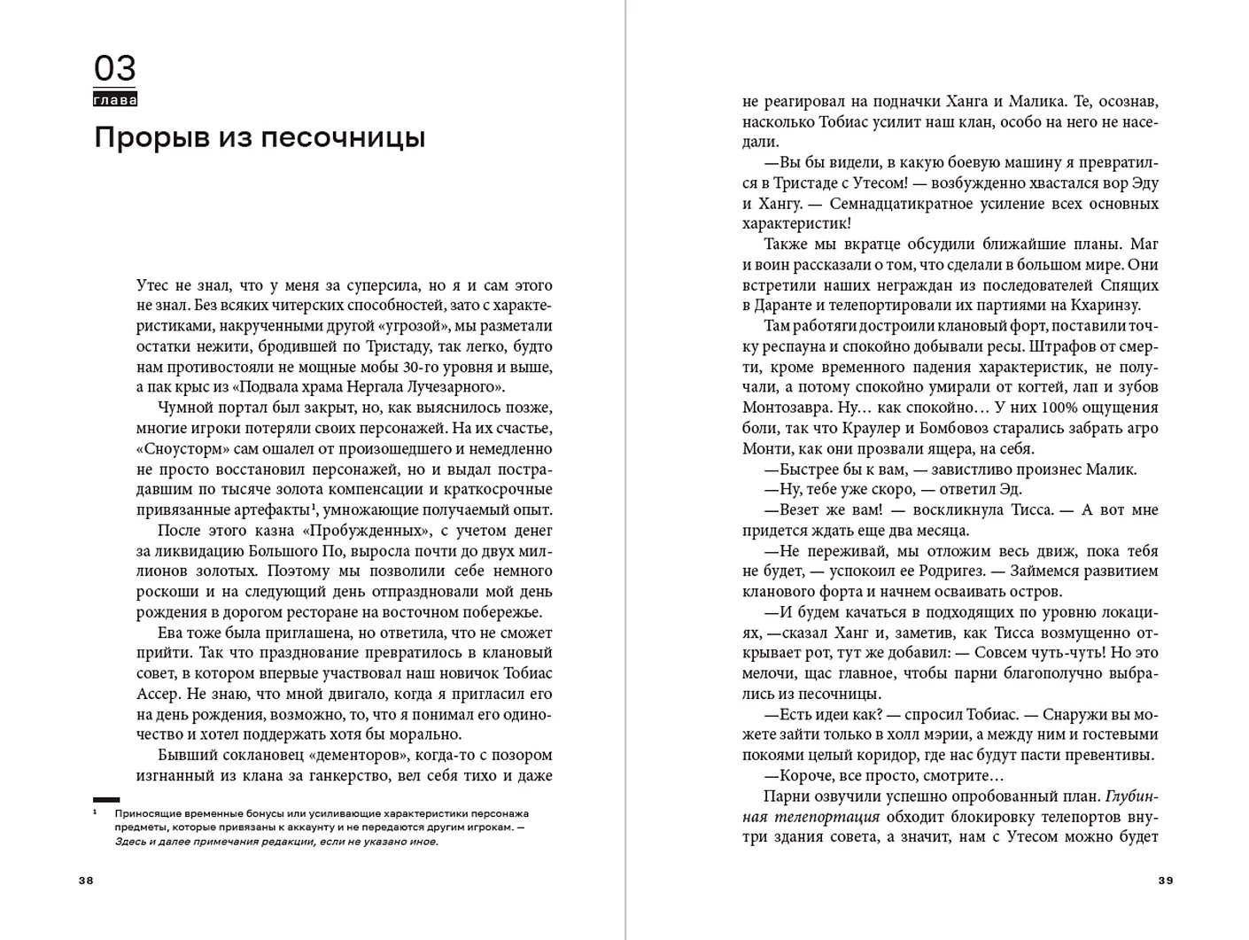 Дисгардиум. Книга 3. Чумной мор фото книги маленькое 13