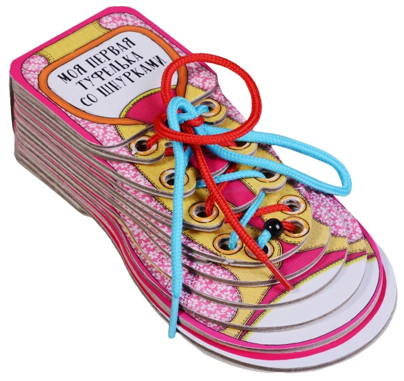 Моя первая туфелька со шнурками фото книги маленькое 3