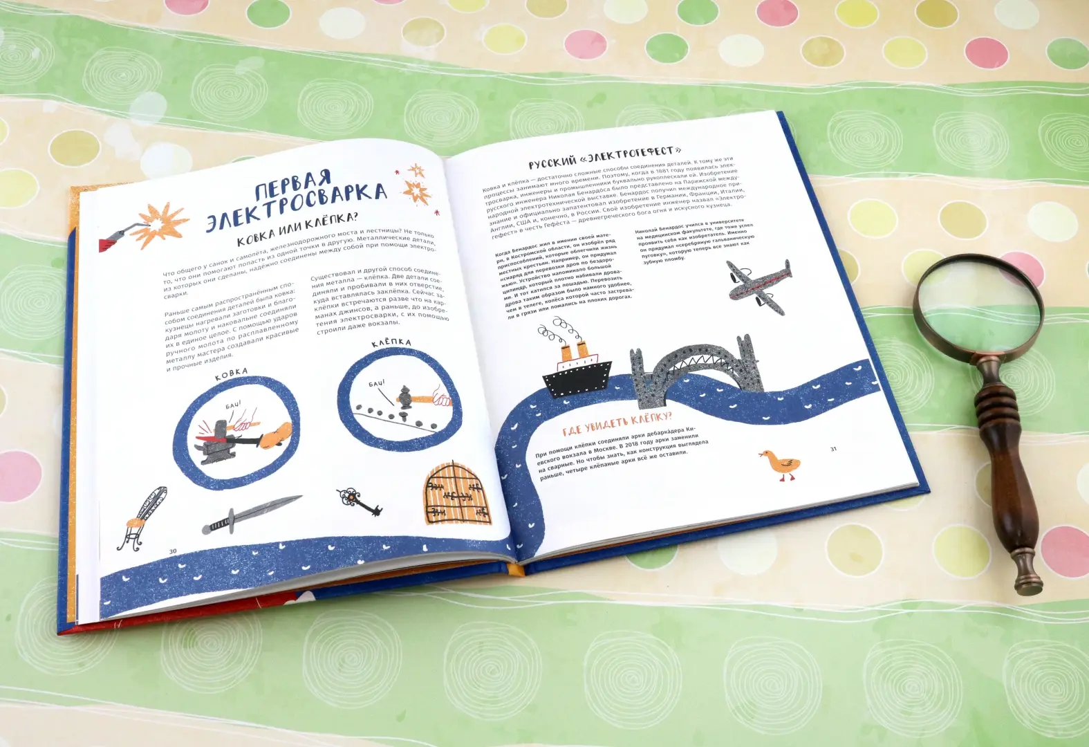 Первые в России: Наука и техника фото книги маленькое 10