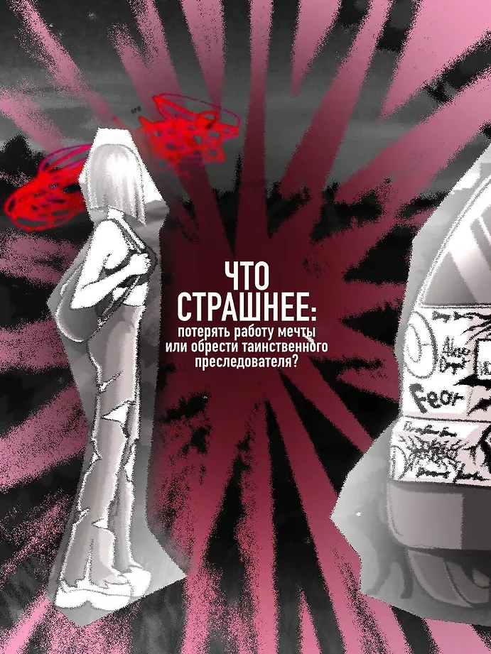 Навязчивый мотив. Добро пожаловать! фото книги маленькое 6