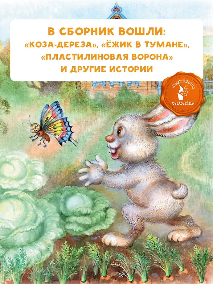 Сказки-мультфильмы фото книги маленькое 6