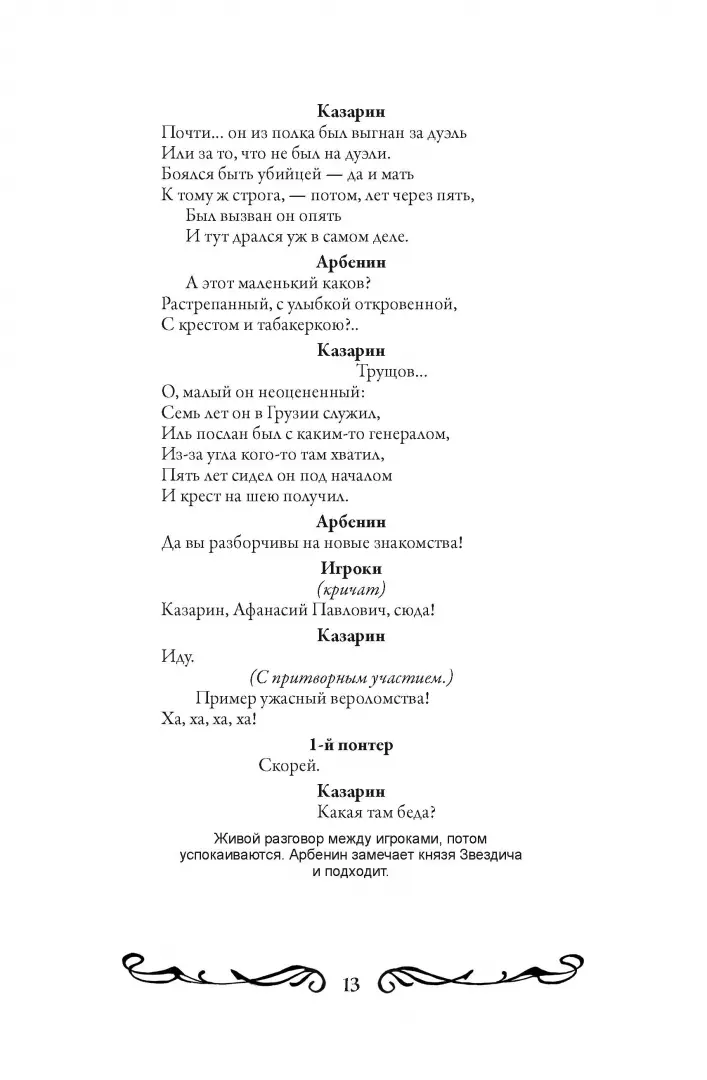 Маскарад фото книги маленькое 8