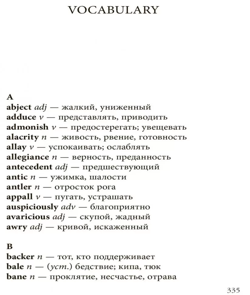 Белый клык. White Fang. Книга для чтения на английском языке фото книги маленькое 9