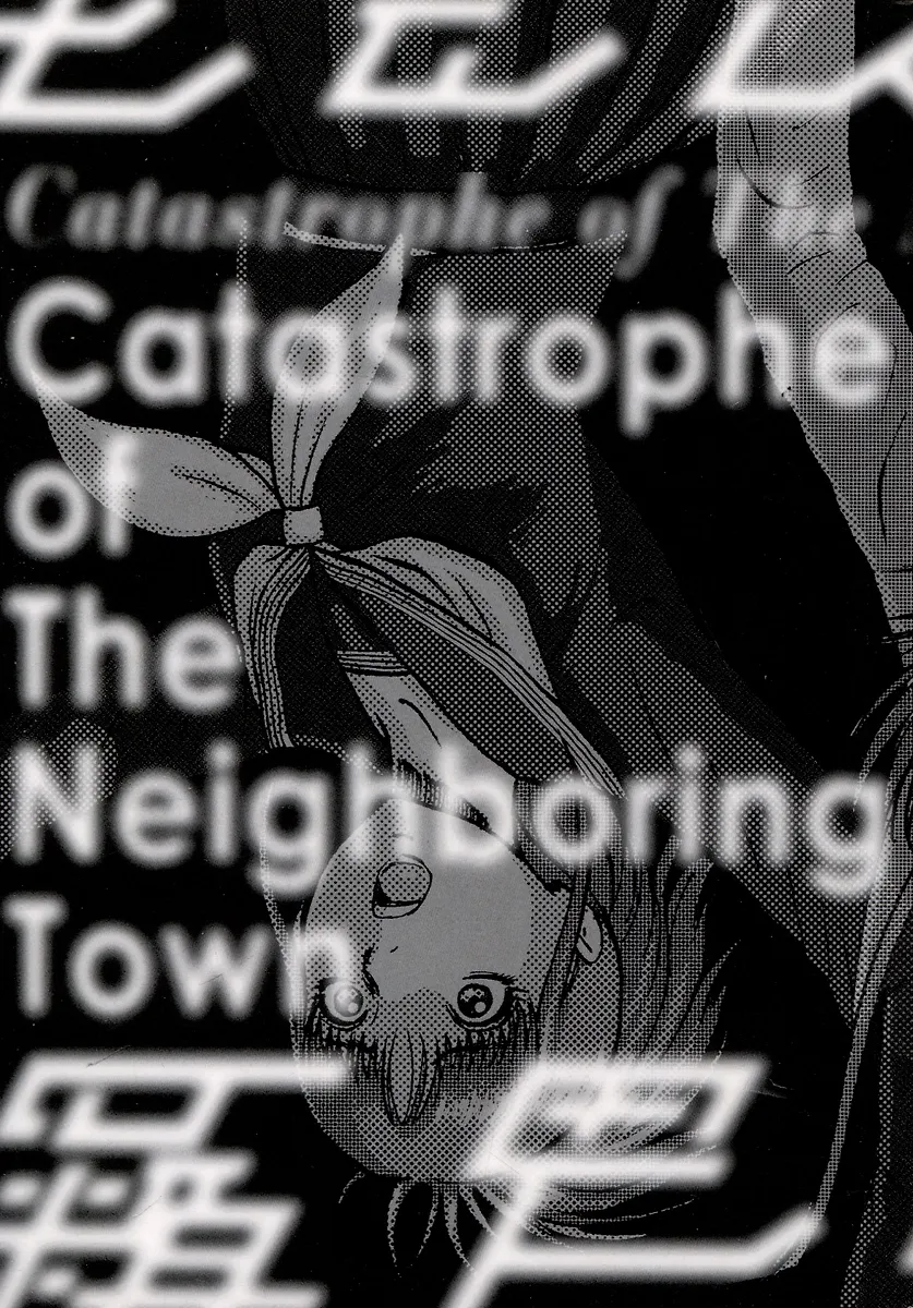 Катастрофа по соседству. Том 1 фото книги маленькое 4