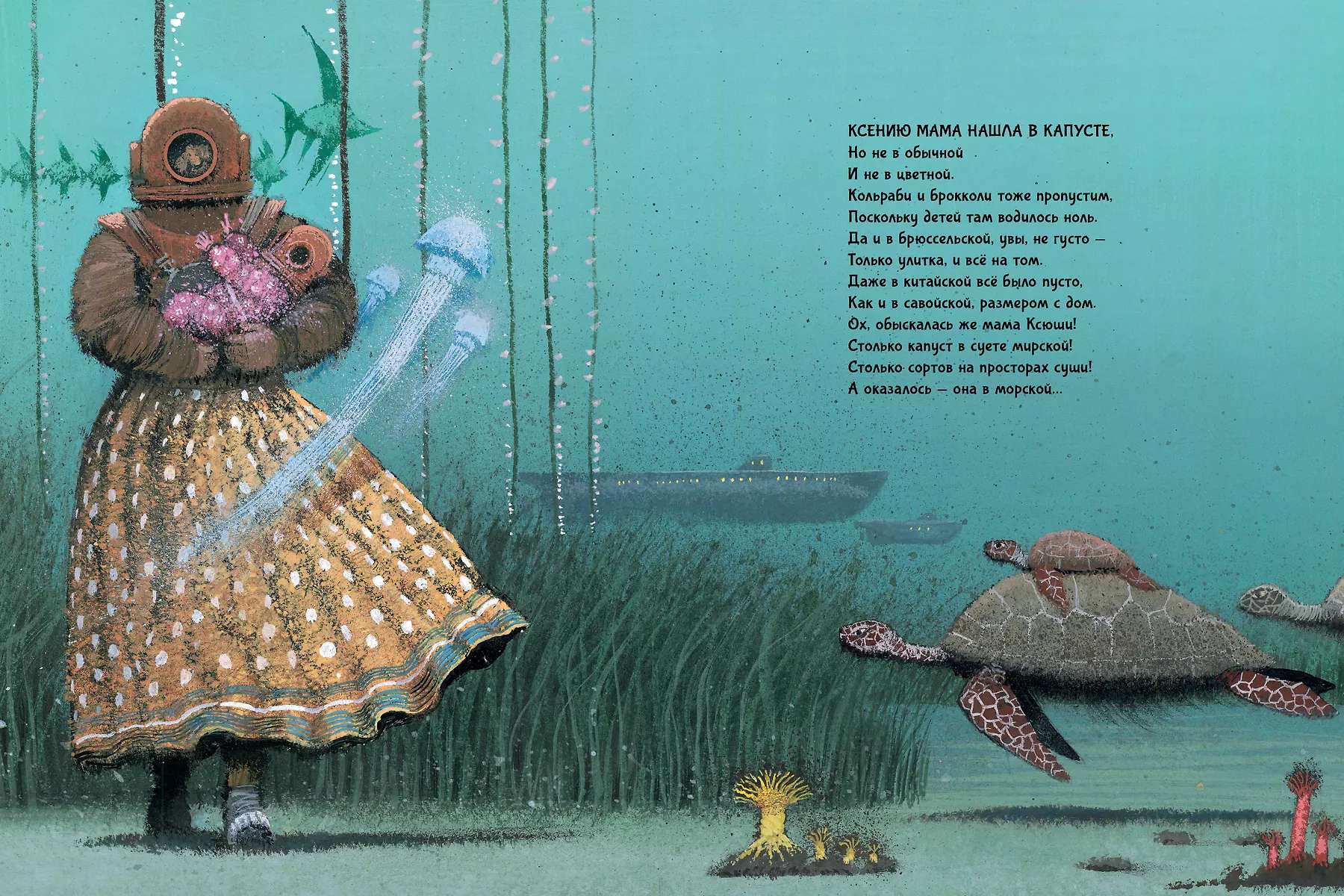 Откуда берутся дети. Рисунки Игоря Олейникова фото книги маленькое 6