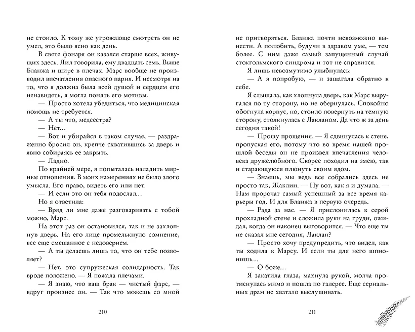 Бернаут фото книги маленькое 7