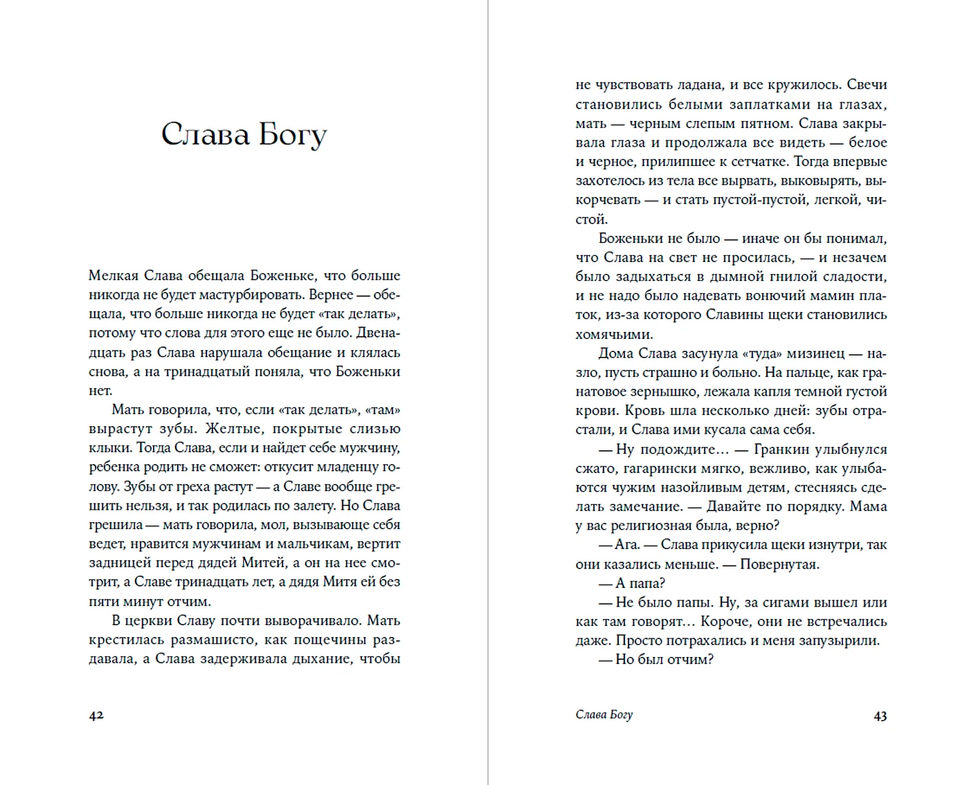 Острые фото книги маленькое 3