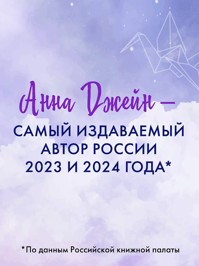 На волнах оригами. Музыкальный приворот фото книги маленькое 6