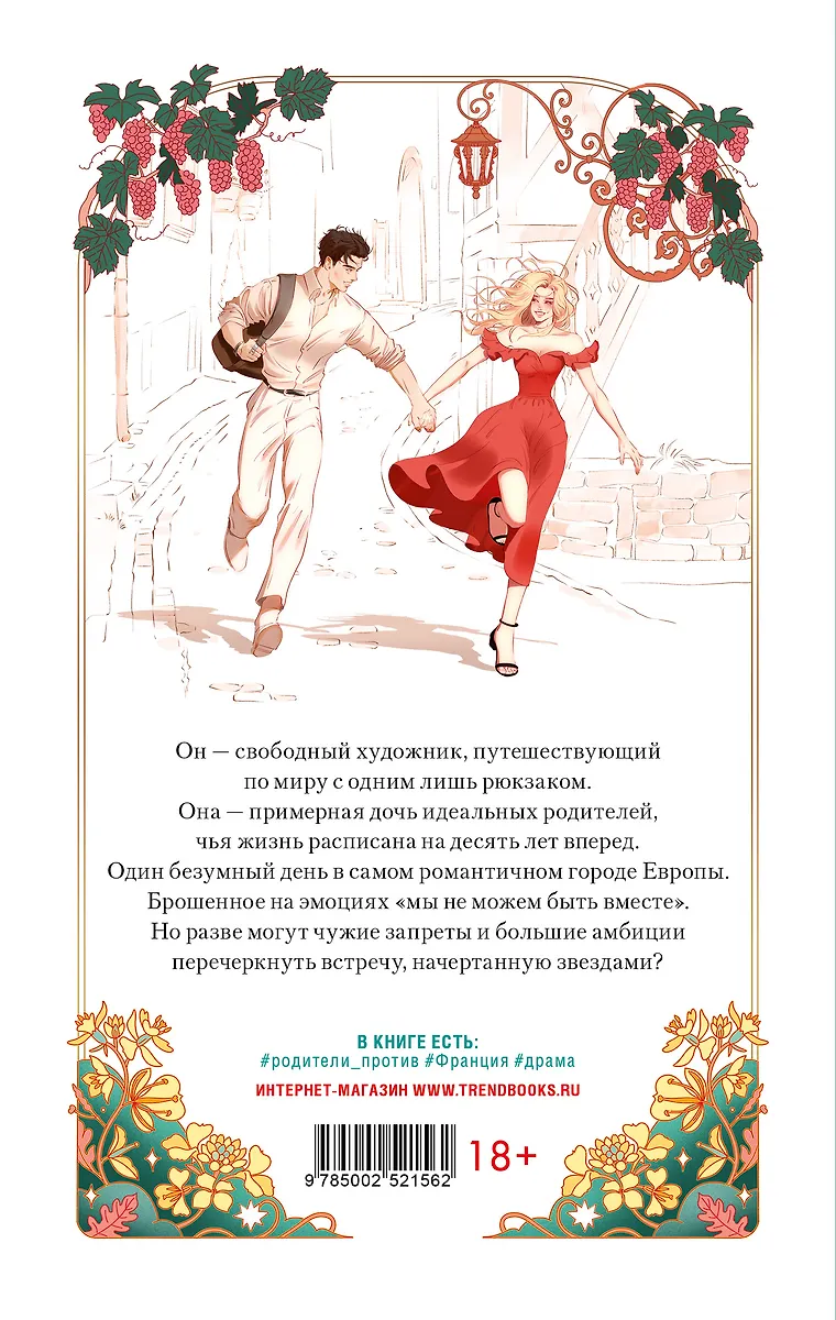 С любовью, Кит фото книги маленькое 3