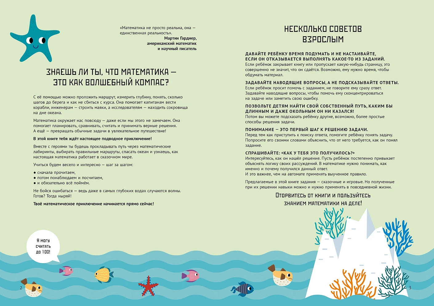 Счёт в пределах  100. Тетрадь-тренажёр фото книги маленькое 3