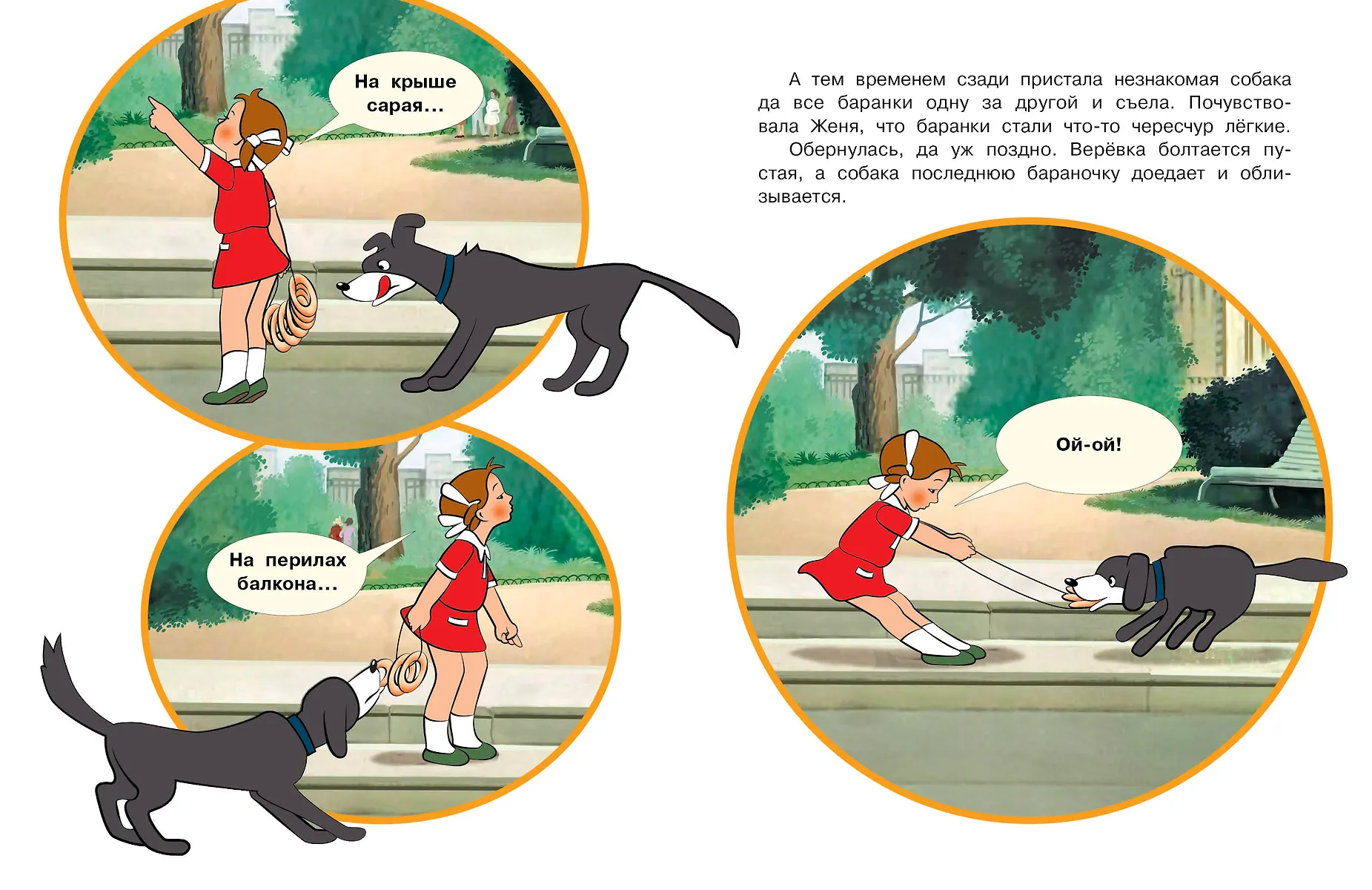 Цветик-семицветик фото книги маленькое 5