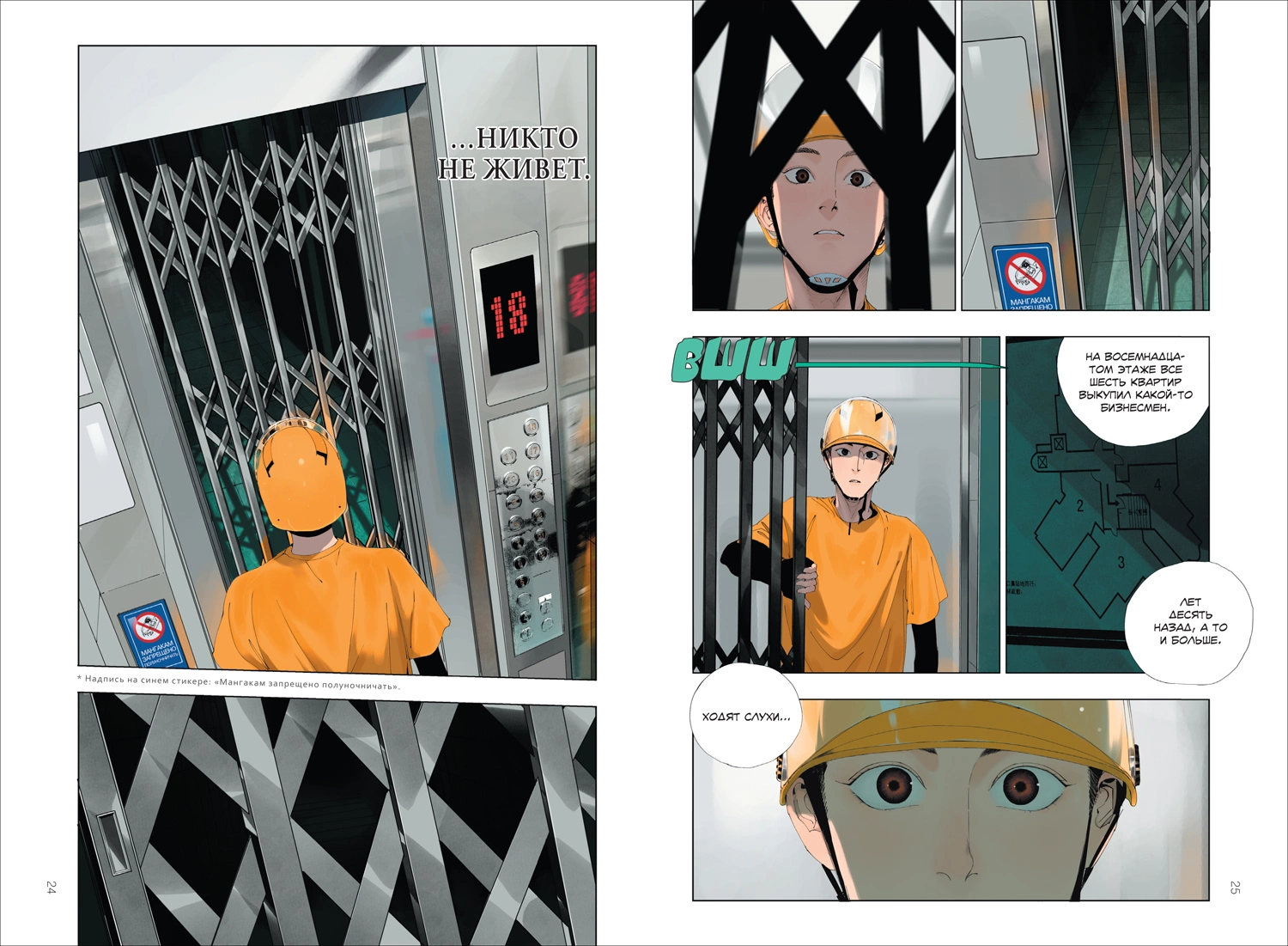 Ворон. Том 1. фото книги маленькое 3