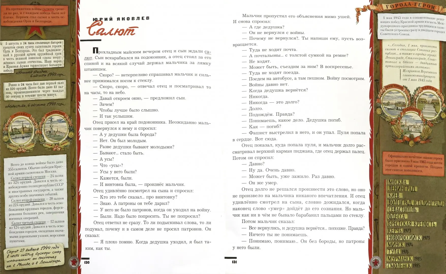 Великая Отечественная война. 1941-1945: рассказы, стихи, очерки, письма. Сборник фото книги маленькое 5