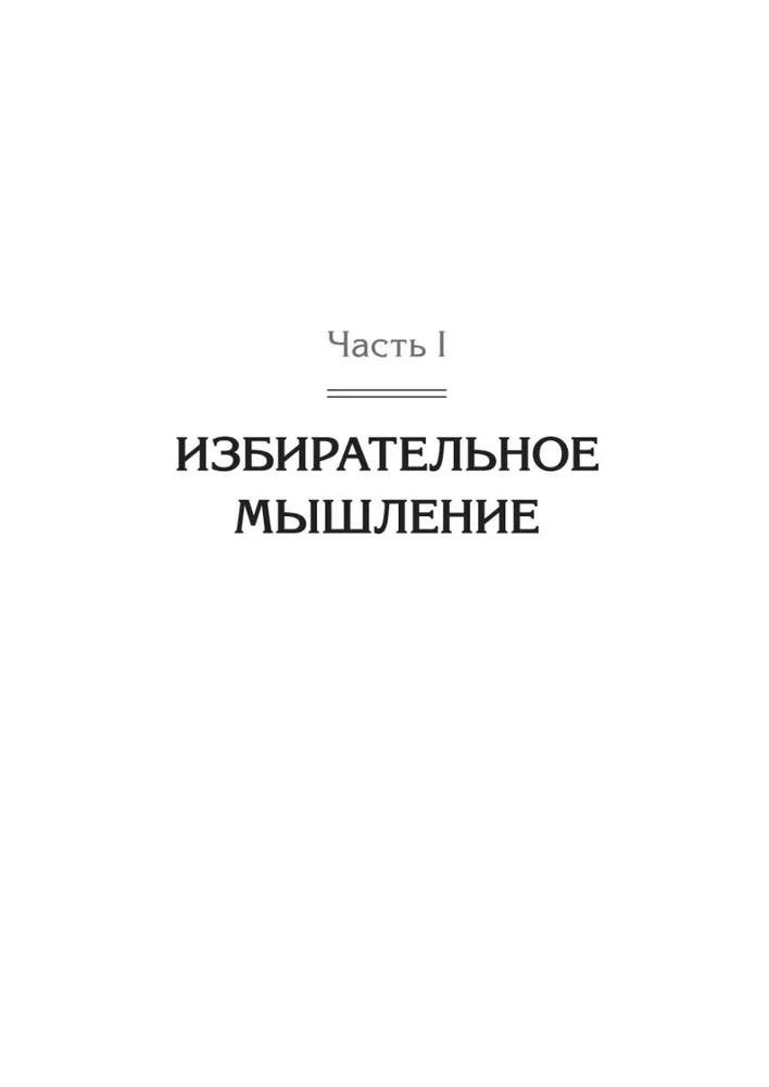 Природа предрассудков фото книги маленькое 5