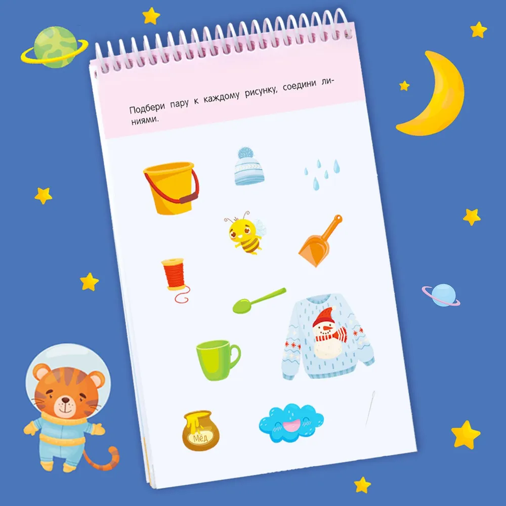 Пиши-стирай. Нескучные игры фото книги маленькое 5