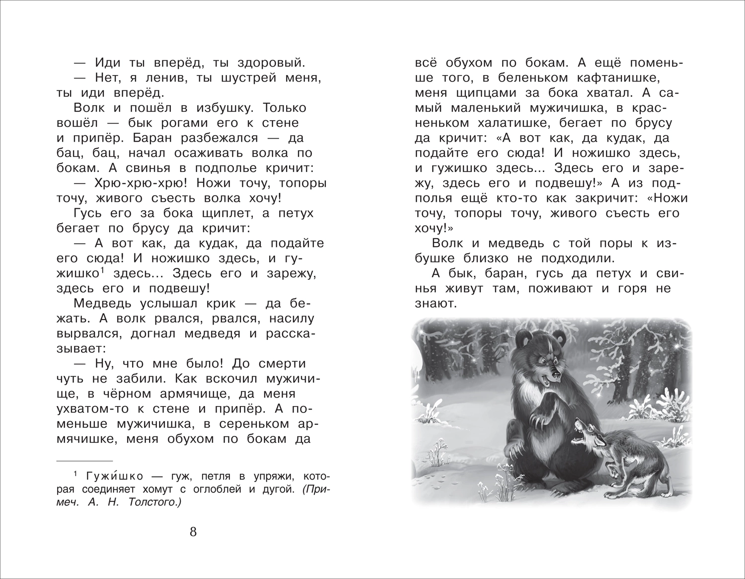 Читаем летом. Переходим во 2-й класс фото книги маленькое 3