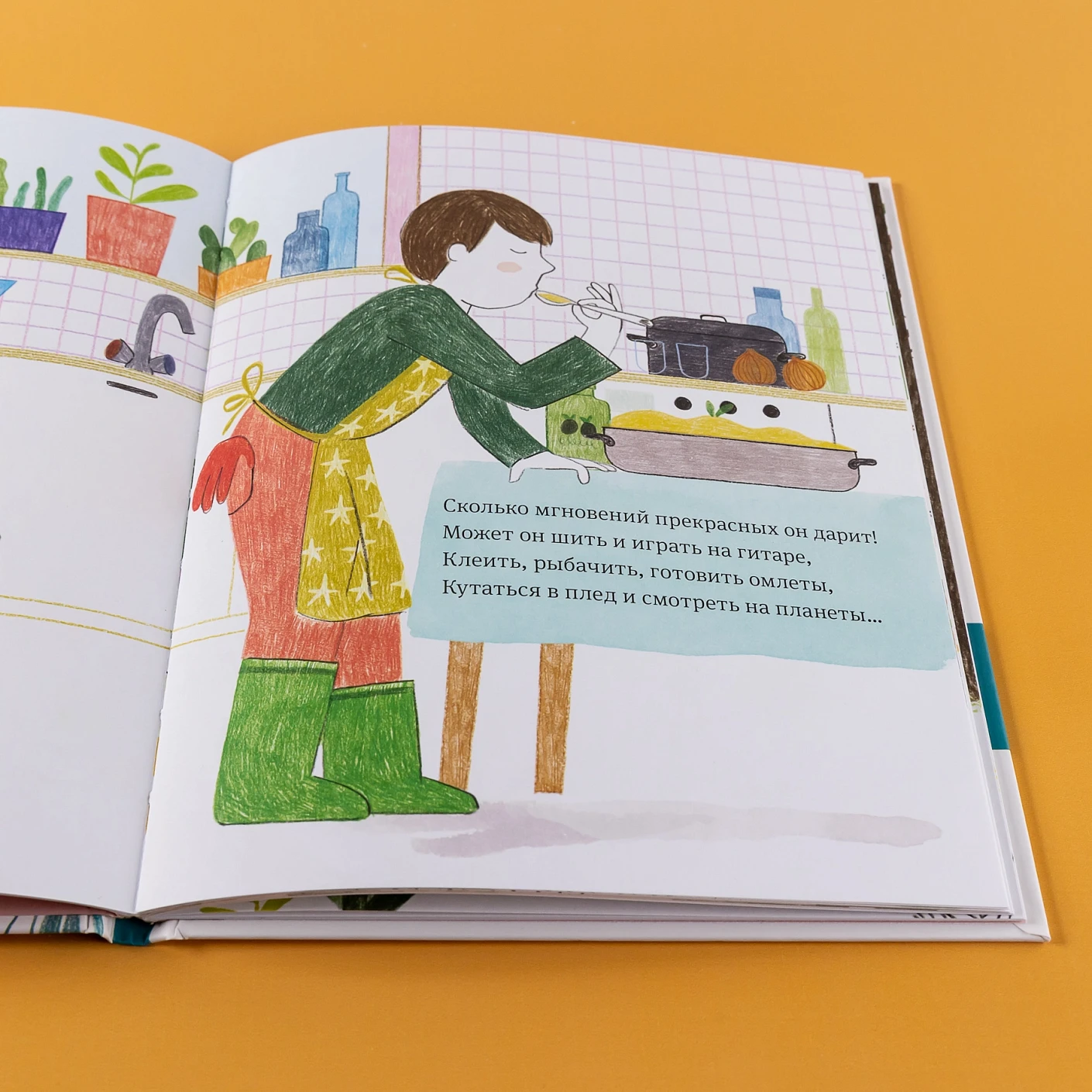 Самый любимый папа. Стихи для детей фото книги маленькое 8