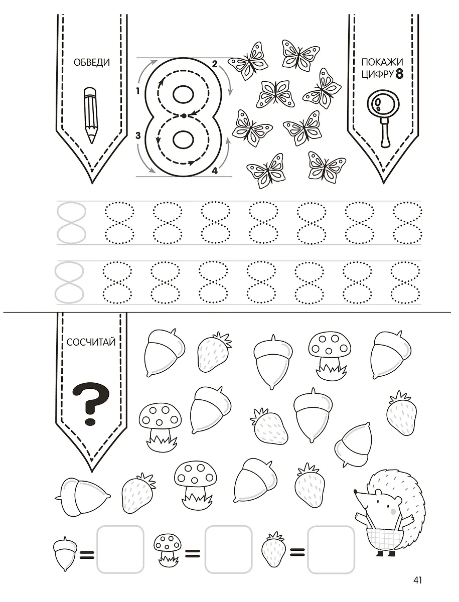 Занимаюсь сам без мамы фото книги маленькое 9