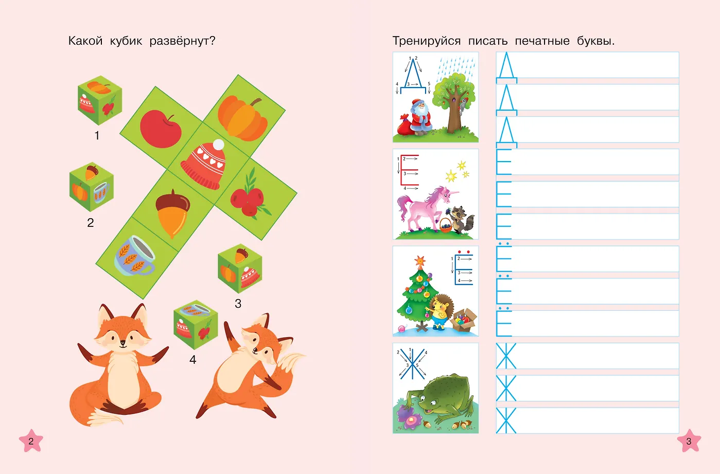 Учимся писать буквы: многоразовые прописи фото книги маленькое 3