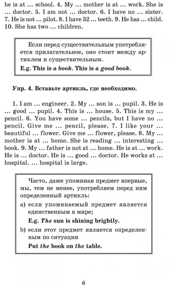 Грамматика английского языка. Сборник упражнений для средней школы фото книги маленькое 8