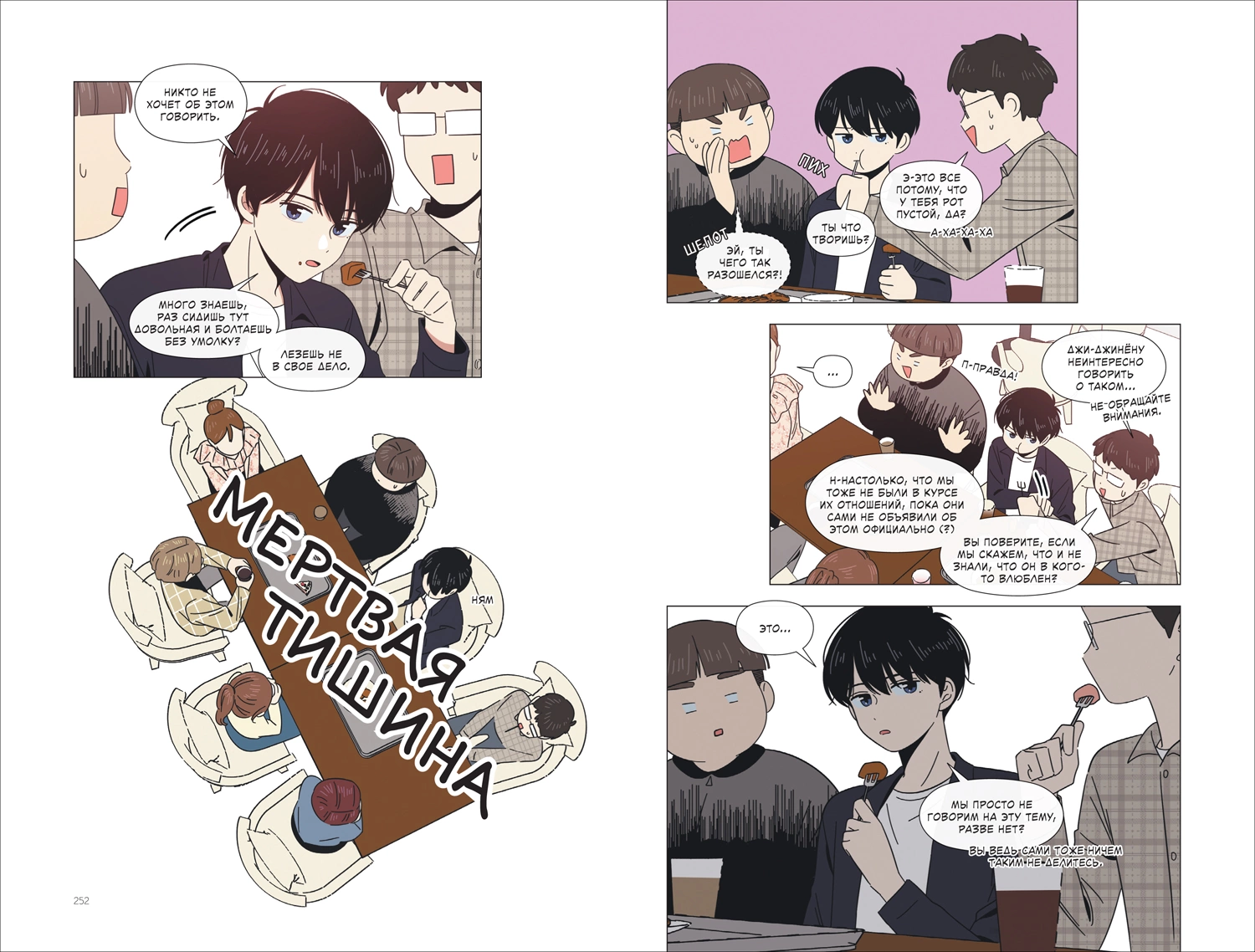 Расцвет молодости. Том 1 фото книги маленькое 4