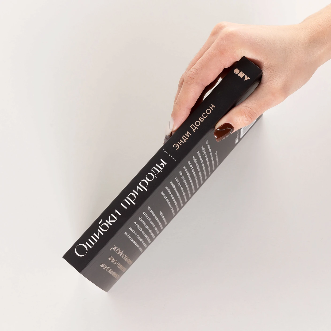 Ошибки природы: Пределы и несовершенство естественного отбора фото книги маленькое 4