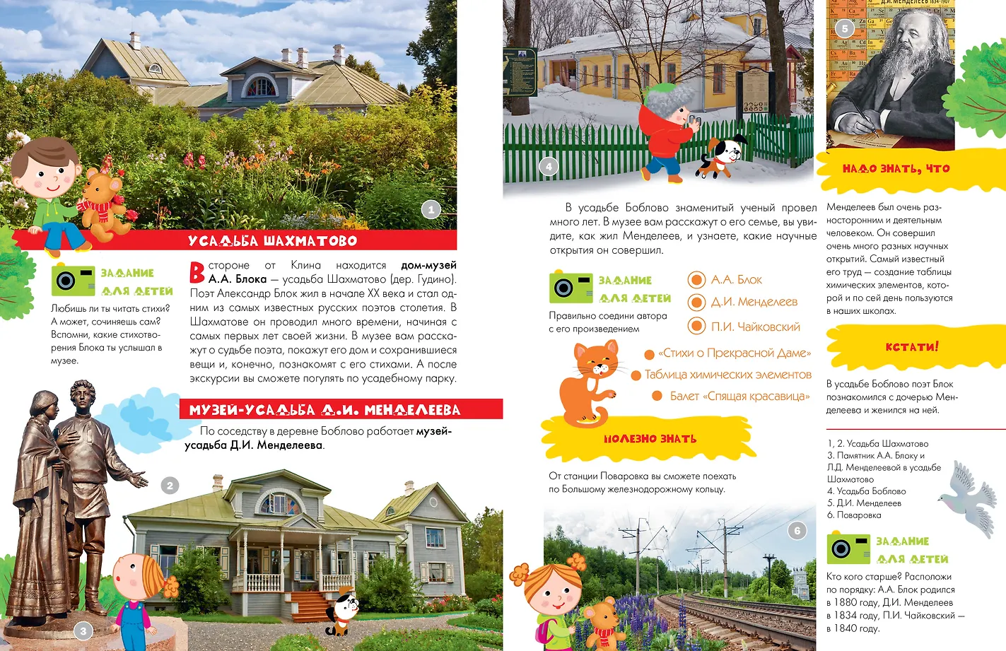 Вокруг Москвы фото книги маленькое 8