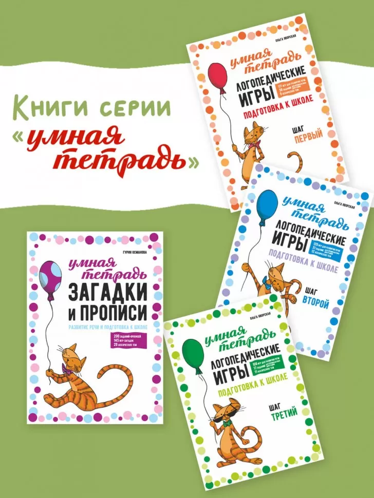 Рабочая тетрадь «Логоментальные прописи и тренажеры для начальной школы. Овощи, ягоды, фрукты». Нейропрописи. Русский язык. 2 класс фото книги маленькое 16