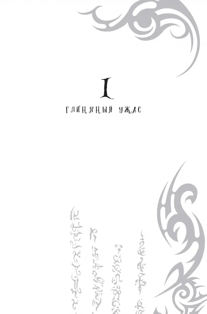 Зов Ктулху фото книги маленькое 5