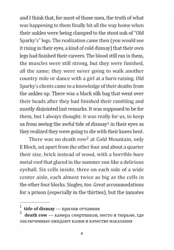 Зеленая миля / The Green Mile фото книги маленькое 5