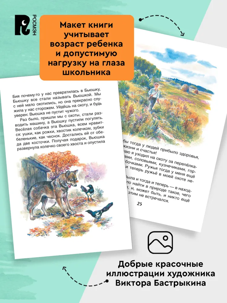 Кладовая солнца фото книги маленькое 3