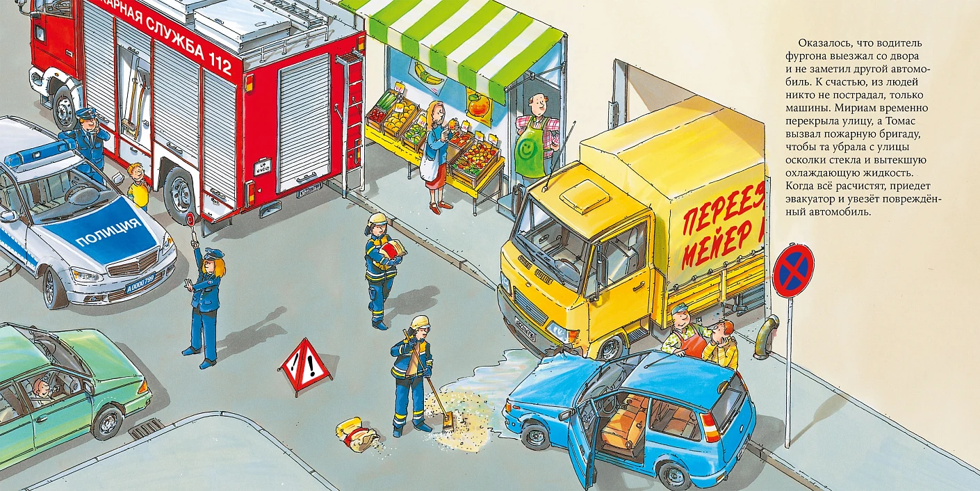 Полицейский фото книги маленькое 4