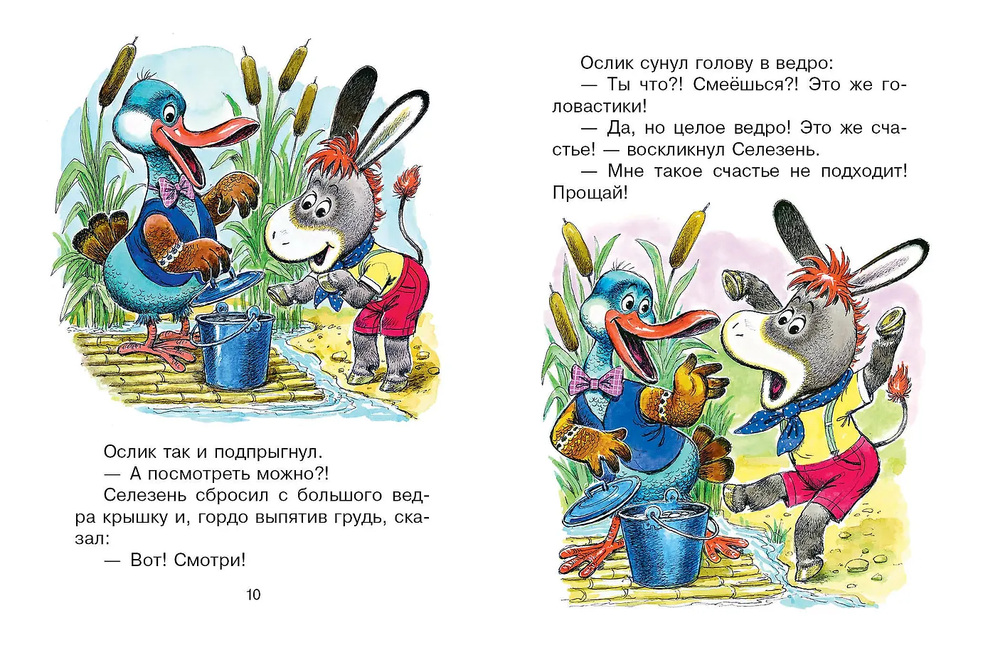 Сказки-мультфильмы фото книги маленькое 11