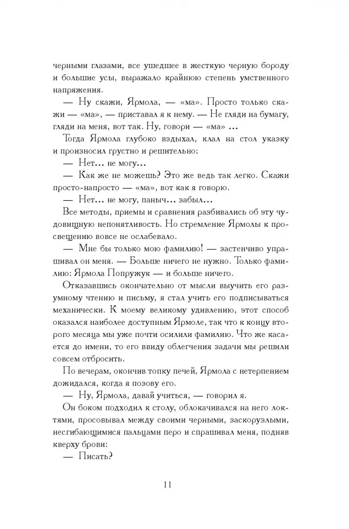 Олеся фото книги маленькое 8