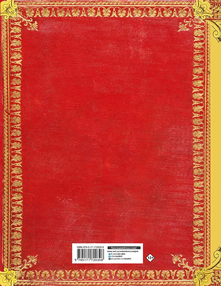 Родословная нашей семьи фото книги маленькое 4