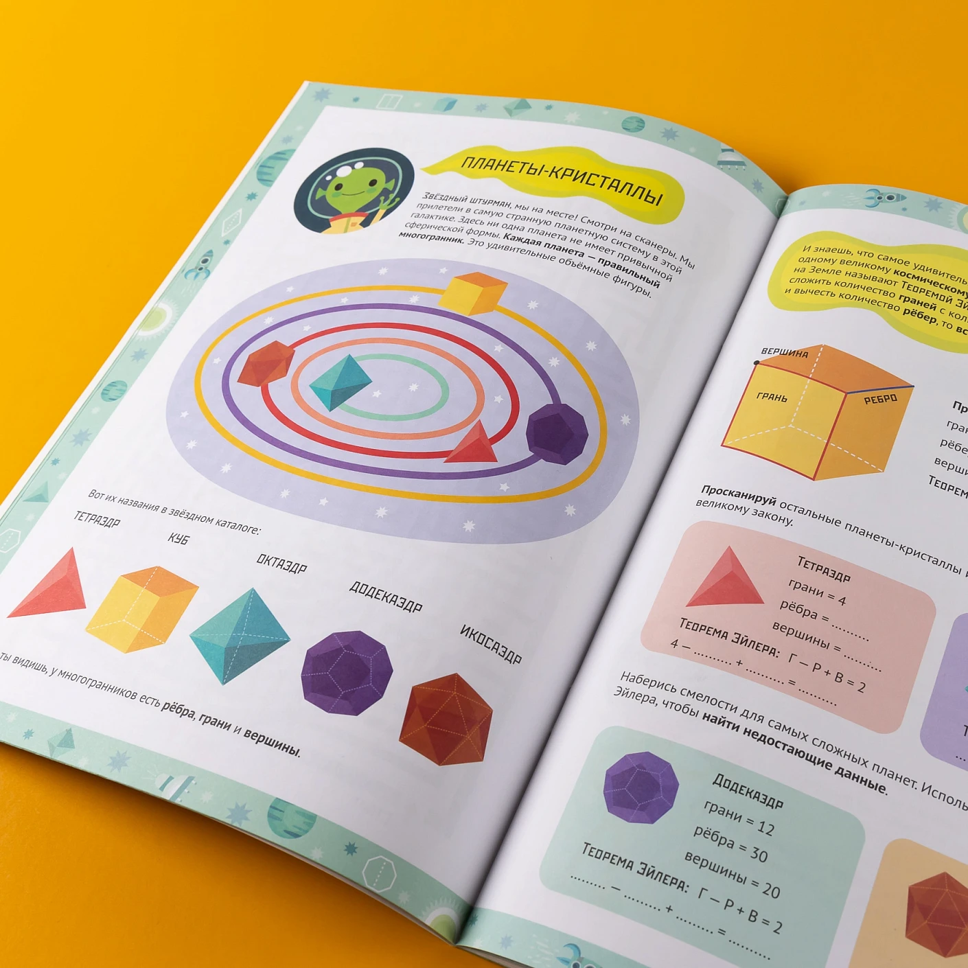 Весёлая геометрия. Тетрадь-тренажер фото книги маленькое 6