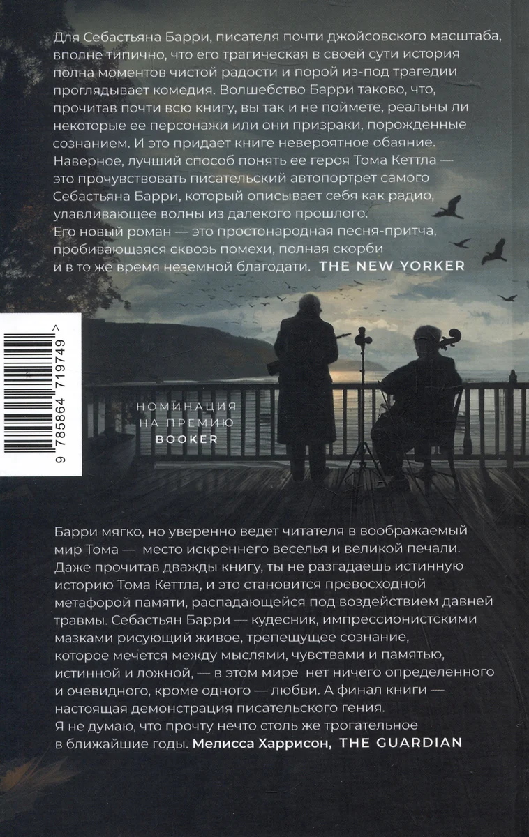 Время старого Бога фото книги маленькое 3