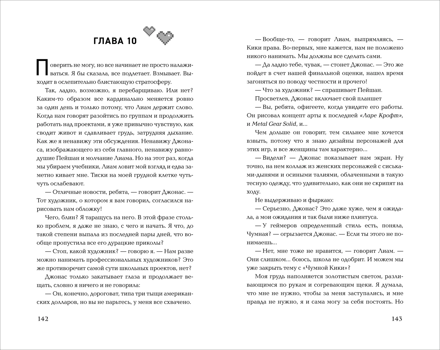 Кто знал, что так выйдет фото книги маленькое 4