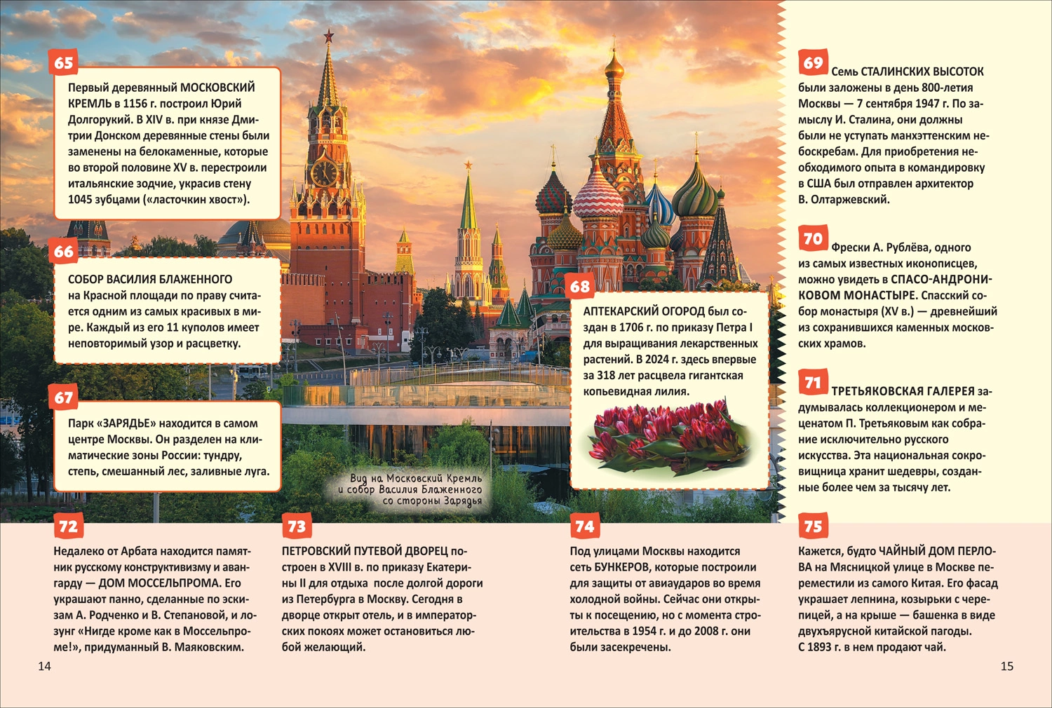 Чудеса России. Энциклопедия российского школьника фото книги маленькое 9