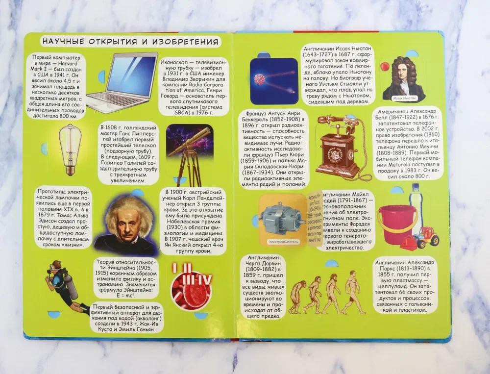 Самые интересные знания фото книги маленькое 3
