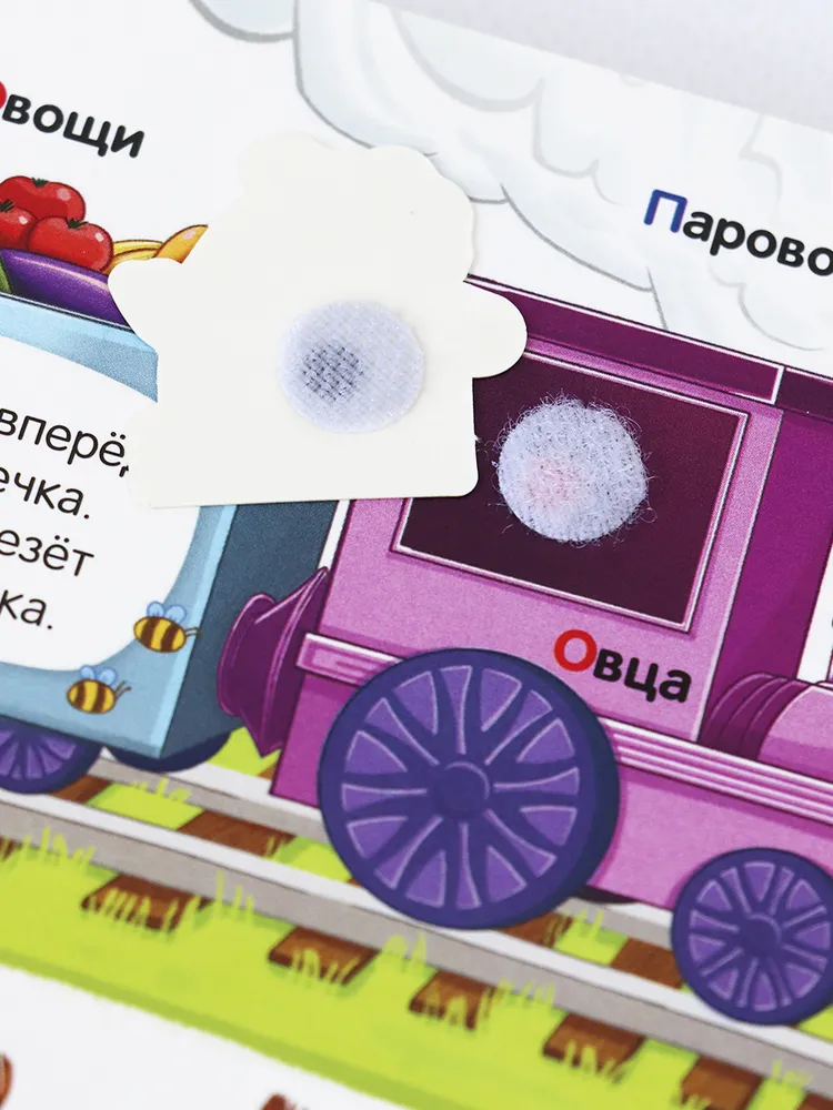 Липучки. Азбука фото книги маленькое 11