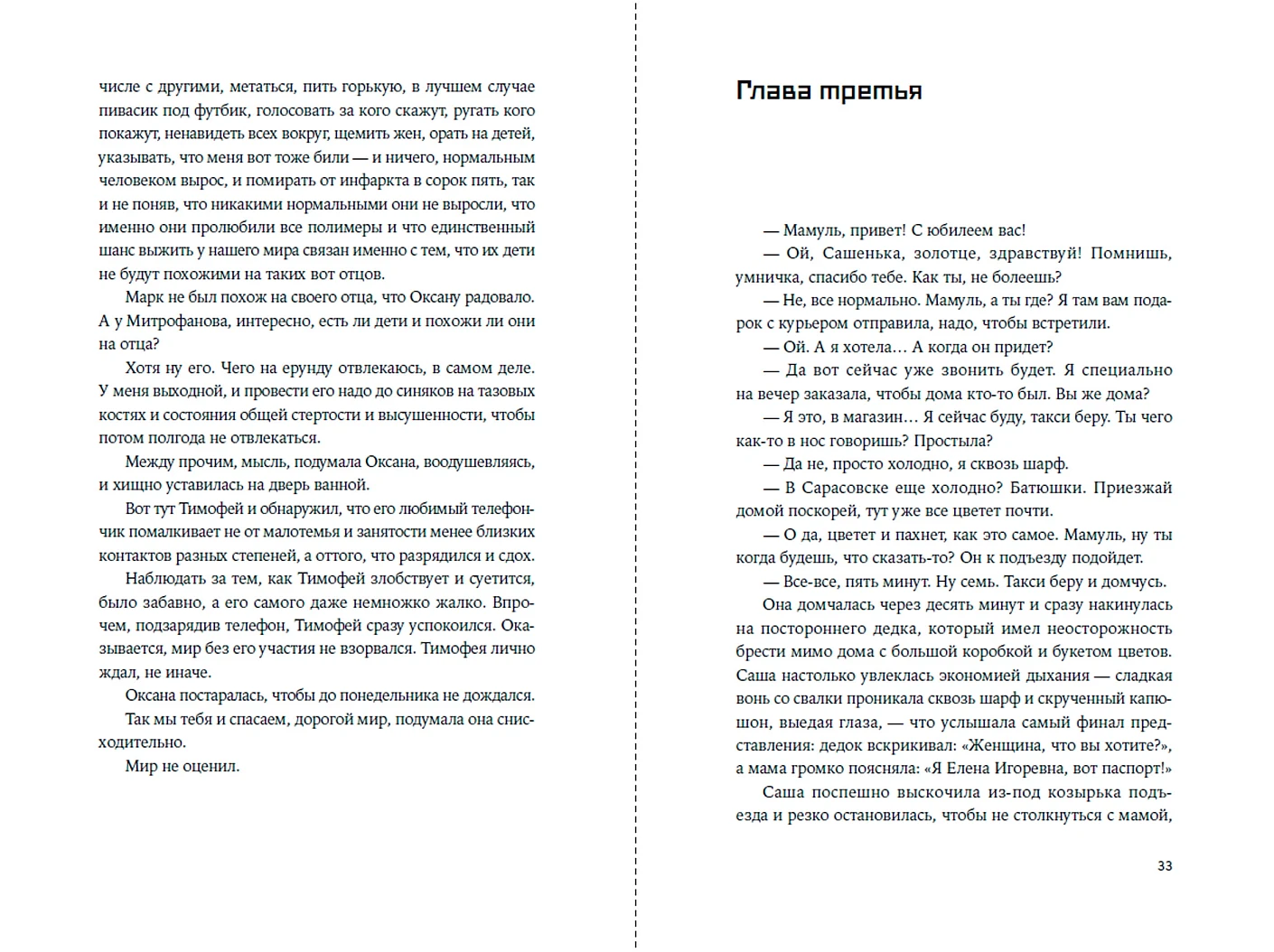 Бывшая Ленина фото книги маленькое 3