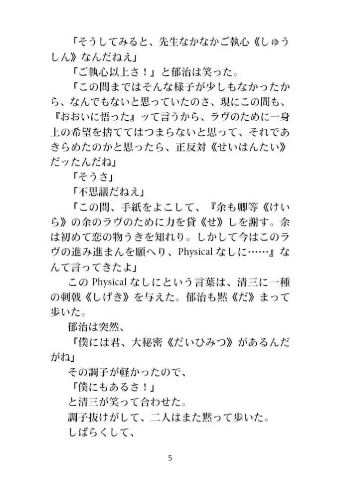 Сельский учитель фото книги маленькое 6