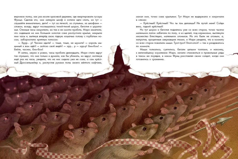 Щелкунчик и мышиный король фото книги маленькое 9