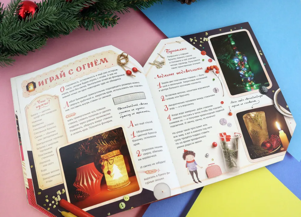 Школа помощников Деда Мороза фото книги маленькое 6