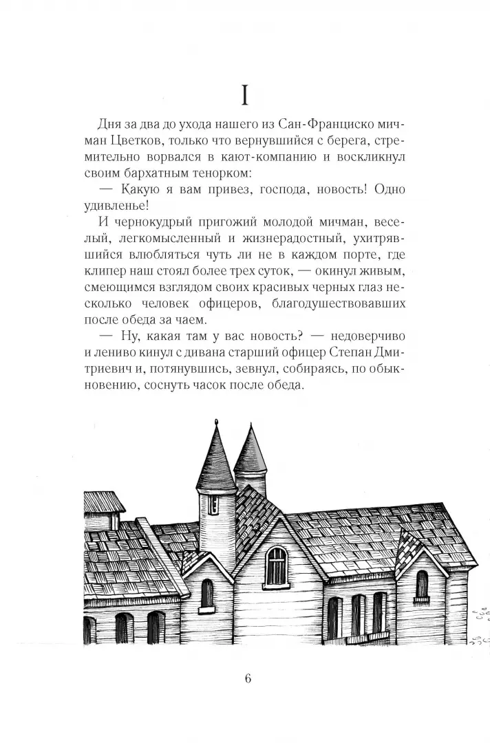 Пассажирка фото книги маленькое 3